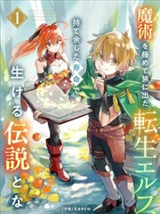 旧相机里的夏天 治愈催泪漫画封面